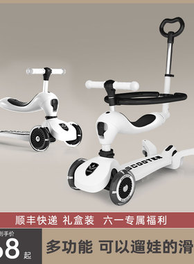 scooter儿童滑板车1-3-6岁婴儿可坐可推男女宝宝滑滑溜溜车四合一