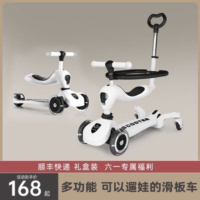 scooter儿童滑板车1-3-6岁婴儿可坐可推男女宝宝滑滑溜溜车四合一
