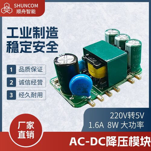 SHUNCOM电源大电流高功率