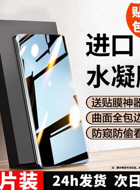 适用小米15pro曲屏水凝膜14Ultra防偷窥无白边小米13高清防指纹12x手机膜小米11全胶保护膜10至尊纪念版软膜