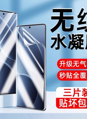适用红米k80水凝膜自动修复redmiK80至尊版K70Pro高清手机膜K70E防摔防爆K60全屏软膜k50电竞版保护膜k40pro+