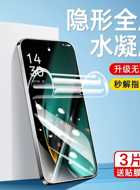 适用oppor17手机膜r15水凝oppok10防窥k11k10pro全屏覆盖k9k7x钢化膜r11防爆k5活力x保护pro梦境版plus软贴膜