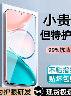 适用荣耀畅玩70plus全屏高清钢化膜畅玩60plus防指纹抗蓝光畅玩50plus防摔防爆手机膜畅玩40s/30m保护膜20pro