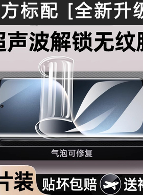 [超声波指纹解锁]适用荣耀magic7水凝膜honor全屏高清6pro/5pro防爆华为手机膜magic4至臻版magic3软膜无白边