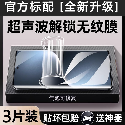 [超声波指纹解锁]适用荣耀magic7水凝膜honor全屏高清6pro/5pro防爆华为手机膜magic4至臻版magic3软膜无白边