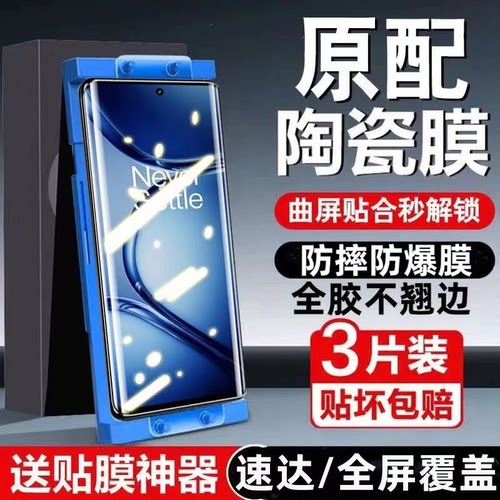 适用华为mate70pro+全屏高清手机膜mate60防指纹抗蓝光mate陶瓷膜50pro曲屏防窥mate40全胶防摔防爆m30保护膜