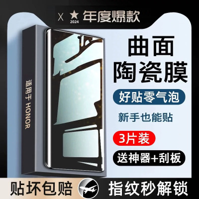 适用钢化膜荣耀90/80高清