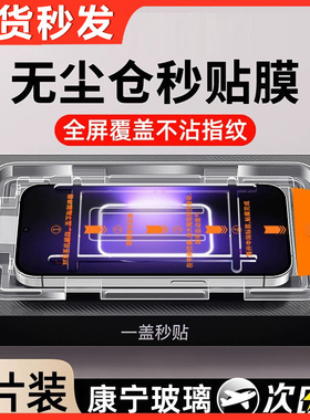 无尘仓秒贴适用真我GTneo5钢化膜realmegtneo5se全屏手机膜GTNeo3/GTNeo2t防指纹抗蓝光gt5真我gt2pro保护膜