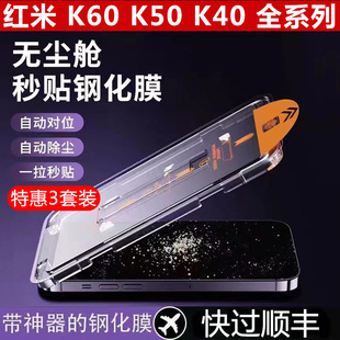 保护膜红米k40防窥膜k40s防摔防爆 适用红米k60全屏钢化膜k60pro无尘仓秒贴redmik50手机膜k50电竞版 高清pro