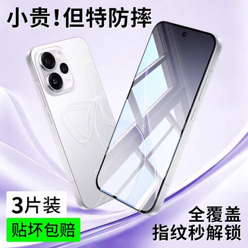 适用opporeno15c高清钢化膜reno14pro防指纹8pro+抗蓝光reno7SE手机膜Reno6全屏防爆reno5无白边4se保护膜ACE