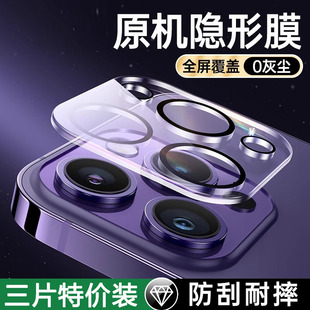 适用苹果15promax镜头膜iphone14钢化玻璃plus一体全覆盖13后摄像头保护膜12mini全包高清ip11防摔防爆promax