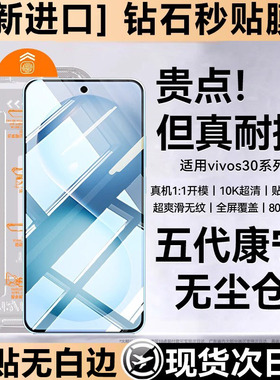 适用vivos30promini钢化膜s20pro无尘仓秒贴s19防指纹无白边VIVO全屏高清S18eS16e防摔防爆手机膜s10s9防偷窥