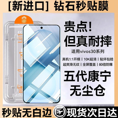 适用vivos30promini钢化膜s20pro