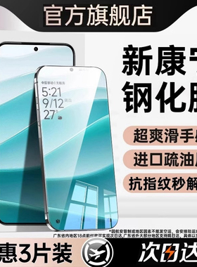 适用红米note14全屏钢化膜note13rpro防指纹抗蓝光note12高清无白边12pro+潮流版redmi防窥note11se保护膜11T