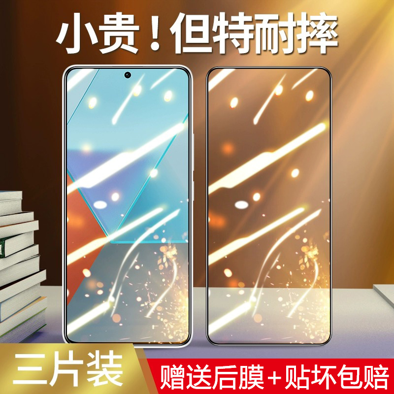 适用红米note13钢化膜redmi全屏防摔防爆note13pro手机贴膜note12Turbo防指纹抗蓝光note12pro+防窥膜note11R