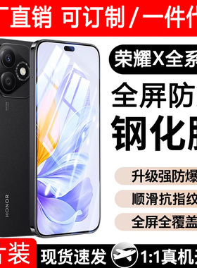 适用荣耀x60i钢化膜x50i高清防摔防爆华为honor全屏无白边X40GT手机膜荣耀x30max防指纹30i抗蓝光x20se保护膜