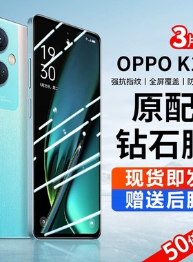 适用oppok11钢化膜k11x防摔防爆k10pro防偷窥k10活力版手机膜oppok9x防指纹抗蓝光k9s保护膜全屏覆盖oppok7x