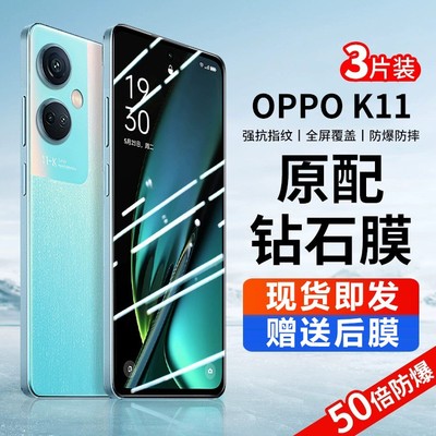 适用oppok11钢化膜防摔防爆蓝光