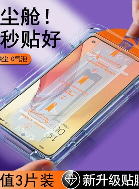 适用opporeno8钢化膜reno5/6手机reno7/3/4se无尘仓秒贴r17/r15全屏高清oppok11/k10k9x贴膜oppoa96a72保护膜