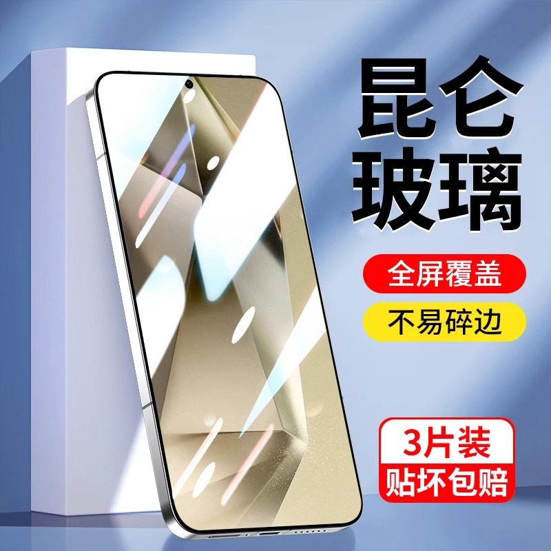 适用三星s24ultra钢化膜s24+全屏防摔防爆galaxyS25ultra高清手机膜s25/s25+无尘仓秒贴s23/s23+防偷窥保护膜
