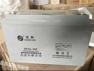 UPS太阳能专用 100直流屏EPS SP12 山东圣阳铅酸蓄电池12V100AH