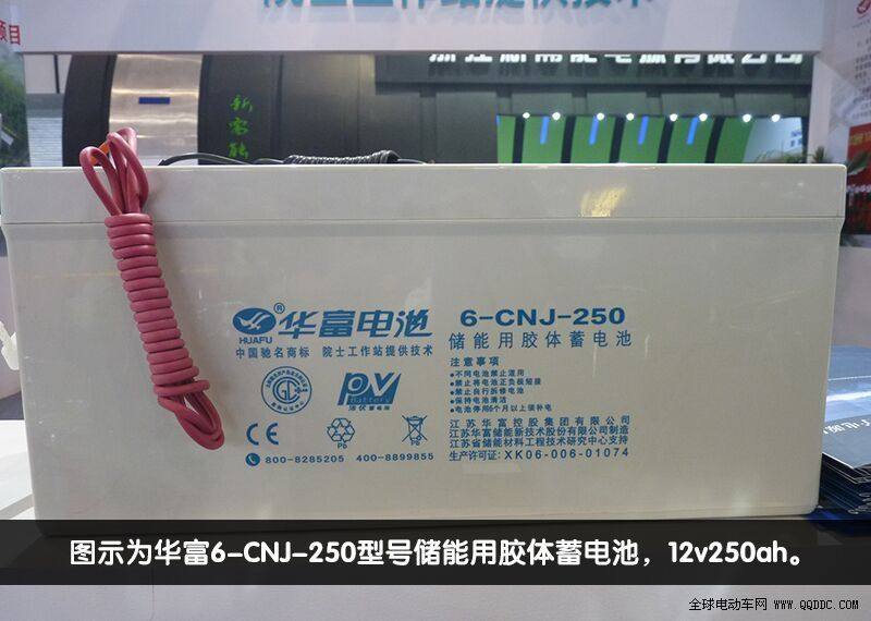 华富胶体储能6-CNJ-90储能铅酸12v90ah免维护蓄电池报价