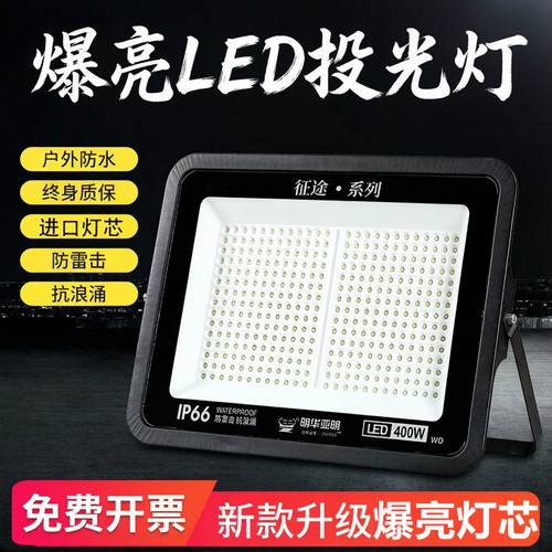 亚明led投光灯防水超亮射灯广场600W庭院车间厂房仓库工地照明灯