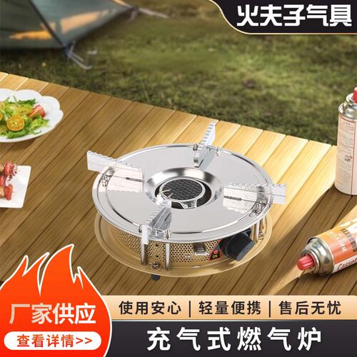 新款爱燃特rt-10充气炉小型火锅炉便携式燃气炉卡式炉厂现货
