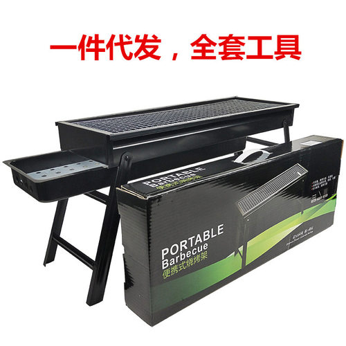 烧烤架户外烧烤炉木炭家用烤炉折叠便捷式烤炉全套工具