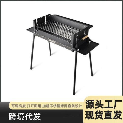 跨境户外便携烧烤炉具家用聚餐烧烤炉架野露营围炉煮茶烤肉架