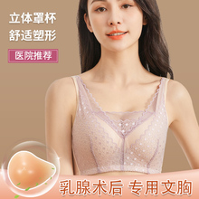 乳腺胸罩癌术后义乳专用文胸切除假胸假乳房薄款透气配硅胶垫内衣