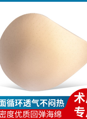 轻盈海绵义乳胸罩专用乳腺术后切除文胸女假胸增大内衣假乳房胸垫