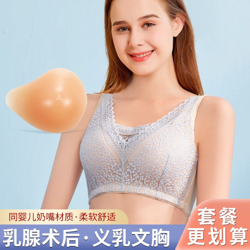 伊凡丽硅胶仿真透气文胸组合