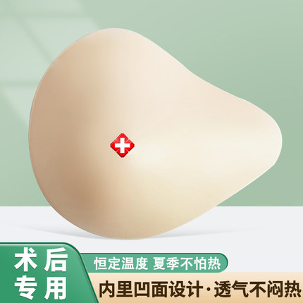 乳腺术后轻质义乳女胸罩硅胶假乳房假胸切除文胸专用内衣假体胸垫