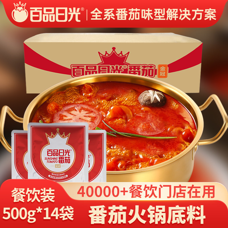 百品日光番茄火锅底料商用14斤酸甜麻辣烫番茄锅底米线汤底汤料包