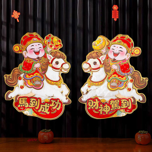 隆斐原创精品卡通对拜贴一对装