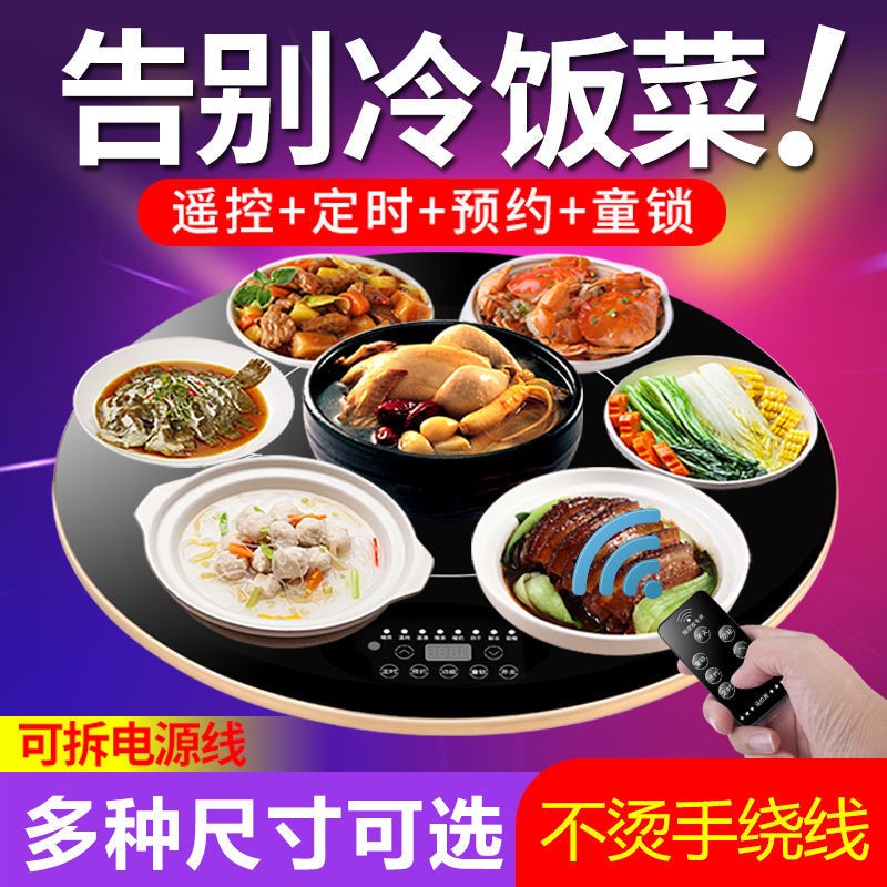 饭菜保温板家用热菜保温板多功能暖菜板电加热板热菜神器暖菜神器
