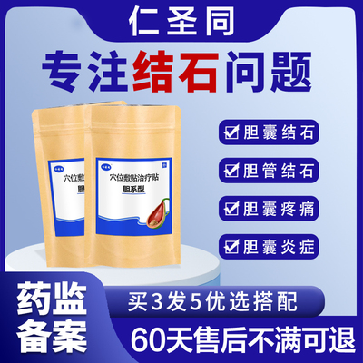 金钱草胆结石古法中草药贴胆结石鸡内金排胆结石茶