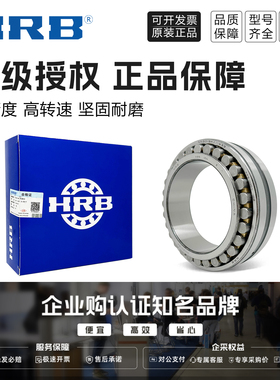 HRB 哈尔滨轴承 NNU4944K/W33 P5 P4 双排圆柱滚子 精密机床 轴承