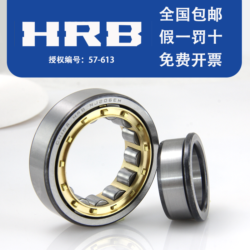哈尔滨轴承HRB轴承圆柱滚子