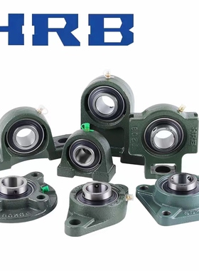 哈尔滨（HRB）带座外球面轴承UCFA213 214 215