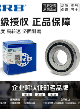 HRB 哈尔滨轴承7602045TN 7602050TN 滚珠丝杆精密机床