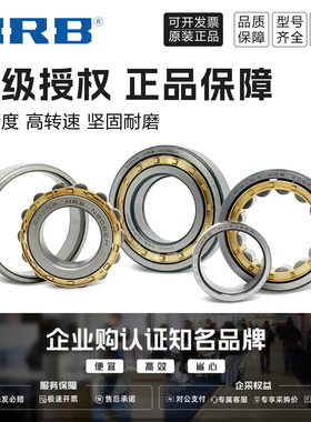 HRB 哈尔滨轴承 N RN NU NJ NF NUP RNU 2214 EM 哈轴授权