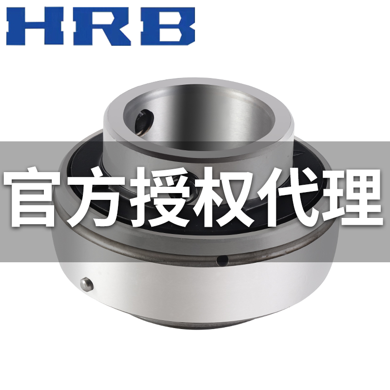 哈尔滨轴承（HRB）带座外球面轴承UC201 202 203 204 205 206
