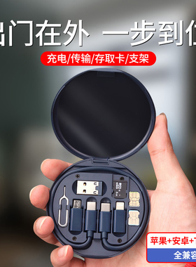 多功能】数码收纳盒数据线三合一60W快充手机充电线短线盒装便携转接头万能取卡针适用苹果华为sim卡旅行套装