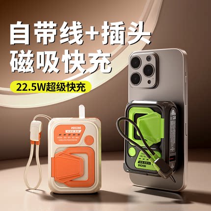 冠渠磁吸充电宝自带线AC插头三合一Magsafe无线快充适用iPhone16苹果华为手机22.5W超级快充便携小巧移动电源