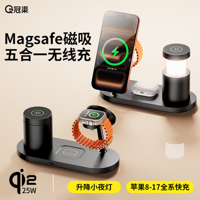Qi2认证25W五合一无线磁吸充电器