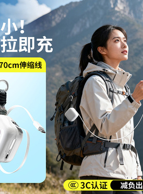 新国标3C认证40W快充充电宝自带伸缩线长线迷你挂包可上飞机便携式户外挂钩抽拉移动电源一万毫安适用苹果17