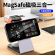 透明三合一无线充电器快充支架适用MagSafe苹果15ProMax手表iWatch7底座iPhone14手机airpods3耳机 冠渠磁吸式