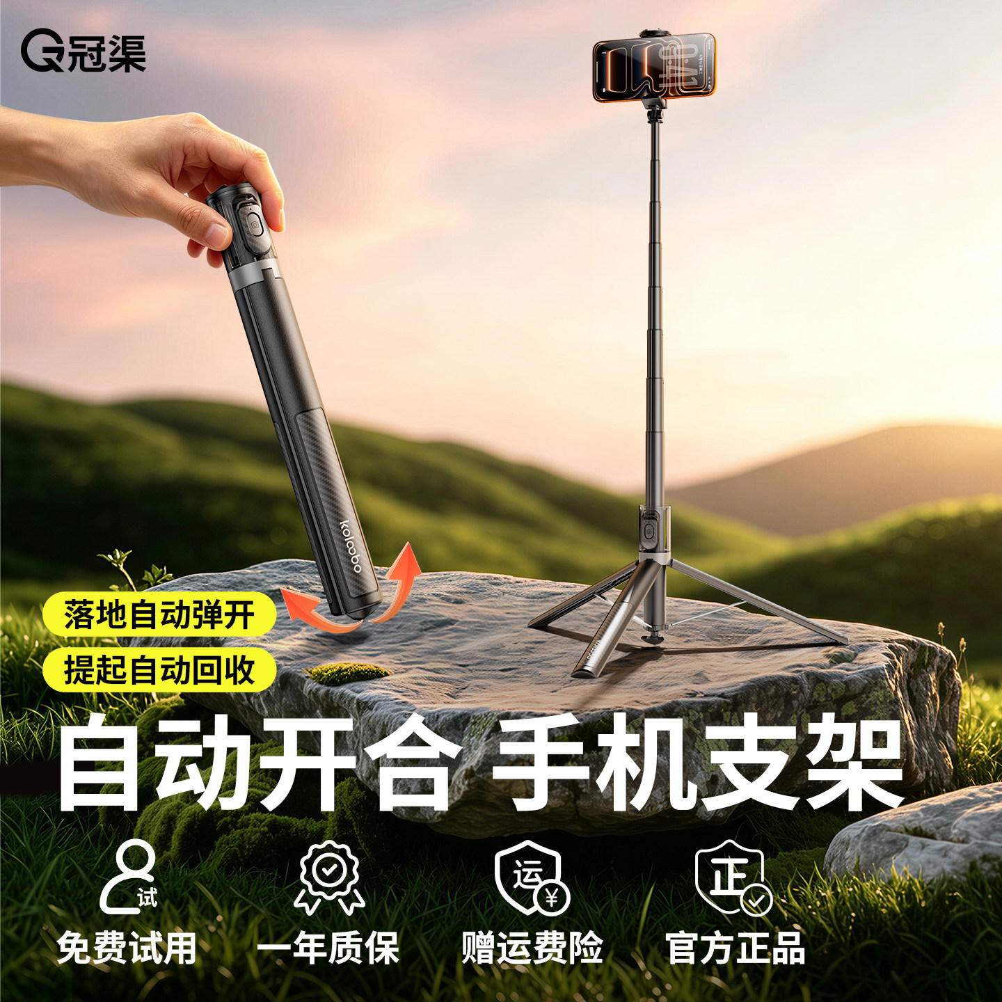 丢丢杆-落地弹开丨出游必备图片